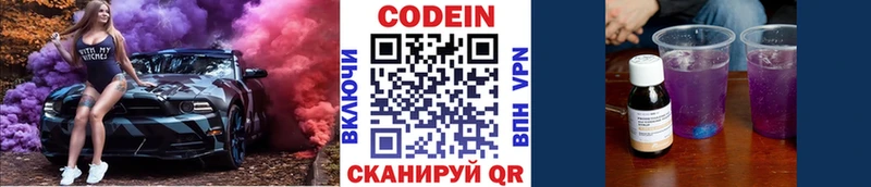 Кодеиновый сироп Lean напиток Lean (лин) это телеграм Каменск-Шахтинский цена наркотик
