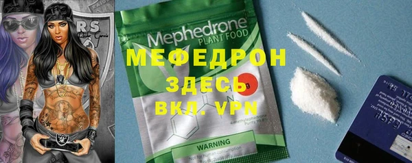 мефедрон Балахна