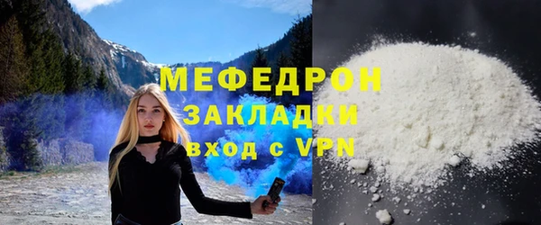 мефедрон Балахна