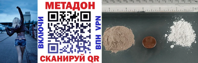 Метадон methadone Каменск-Шахтинский